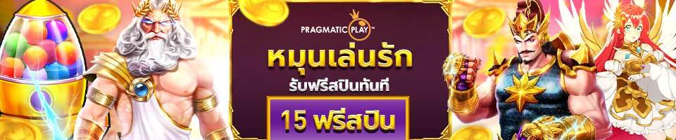 W88 PM หมุนเล่นรัก รับฟรีสปินทันที